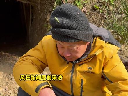 七星山荒野求生决赛第10天 选手"熊二”近日误食生半夏嘴麻肿胀 仍然坚持种地 风芒新闻记者实地探访~暖心关切 网友心疼其坚守不易..