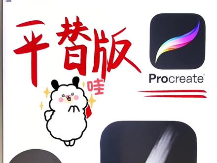 【‼️安卓画画免费宝藏软件】🌟iArtbook简直太香了!还不快🐛!#iartbook #ipad绘画 #零基础学画画 #神仙绘画软件 #ipad绘画教程