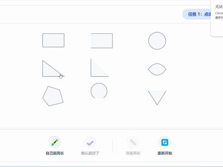 #分享我的三年级学习秘籍 #创作者中心 #创作灵感 按新课标要求,这个工具很不错#小学数学#ai编程@抖音小助手 @抖音