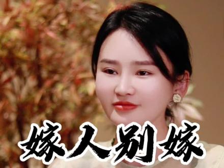 有妹子说,嫁人别嫁广东男,你认为呢#广东 #婚姻 #彩礼