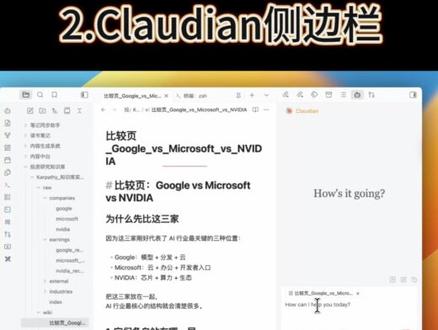 知识库系列 03|Obsidian+AI=第二大脑,3种方式教程 #Obsidian #AI工具 #第二大脑 #效率神器 #笔记软件
