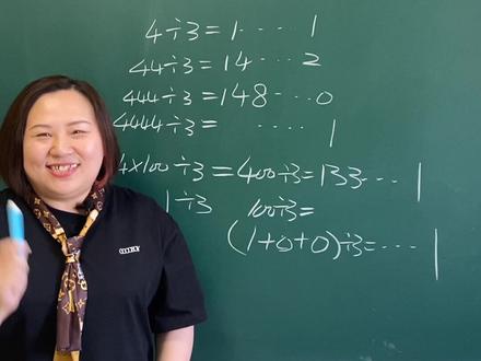 周日做道数学题娱乐一下吧#数学思维 #小学数学 #快乐学习快乐成长 #父母课堂