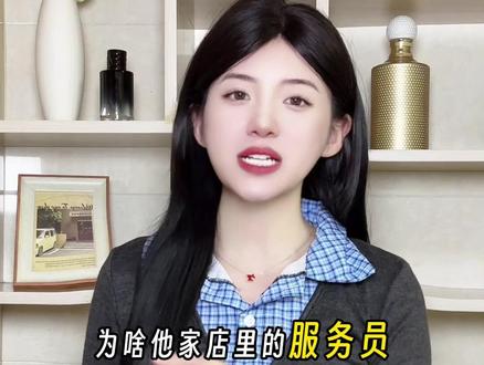 好利来是招聘店员还是选美大赛!