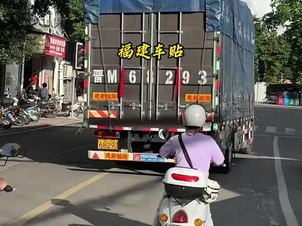 福建的建新轮胎是什么梗