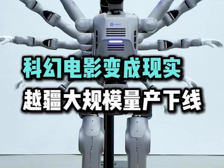 交付场面堪比科幻电影! 交付场面堪比科幻电影!越疆人形机器人Atom第三批正式量产下线!从发布至今不到一年!已经精细操作到运控全面进化!这就是大厂的实力!#越疆机器人 #国产机器人 #机器人