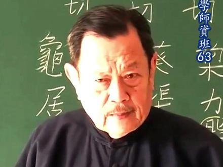 一票定国语,民国音韵往事 63-5民国初创,会议定音。三十五省,各表一意。北京苏州,票数相持。主席一投,国语遂定。今之普通话,实源于此。音变流转,字同声异,习者当明其本。
#音韵 #民国 #北京话 #苏州话 #普通话