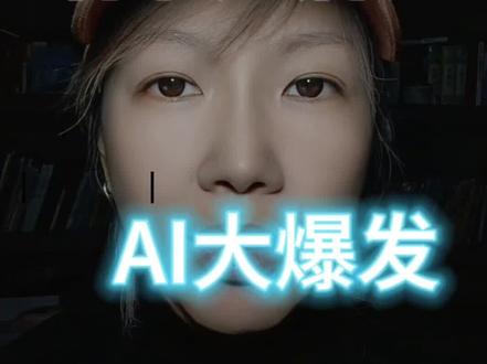 豆包冠名春晚,2026年所有人都会接触AI,这就是财富机会 #豆包AI #AI#AI时代#商业#豆包春晚科技礼包抽奖攻略