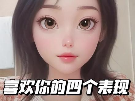 金牛男喜欢你的四大表现 #金牛男 #金牛座 #星座分析