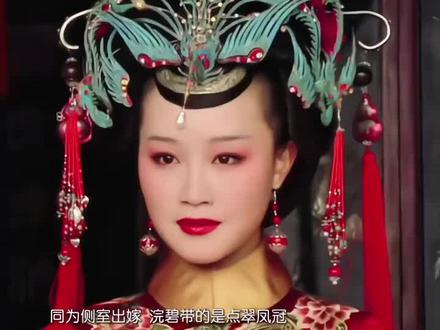 同样是妾室所嫁为什么带的头饰点缀不一样#甄嬛片段