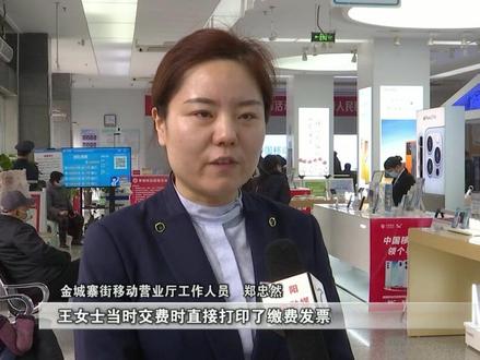 话费发票不给打?月结、缴费只能二选一。#话费 #充话费 #手机 #手机话费 #开发票 #中国移动 #移动话费