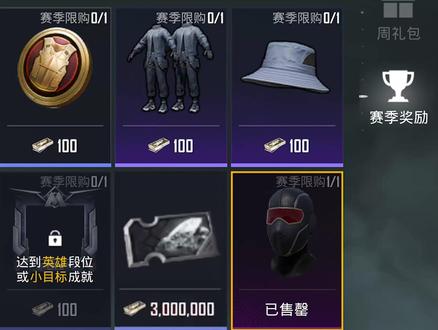 地铁上线手枪打造卷!300万地铁币1张?