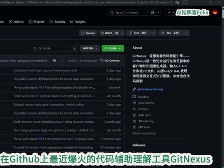 GitNexus:代码→知识图谱,让 AI 编程助手真正看懂整个项目#代码#知识图谱#AI编程助手#开发者 #打工人的春节闲聊 #真实生活分享计划