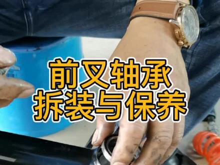 自行车前叉轴承拆装与保养#运动#自行车#捷安特自行车#自行车维修