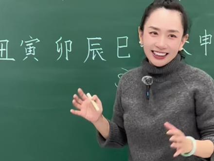 天干地支纪年法怎么算的,为什么说六十年一个甲子?#王芳讲知识