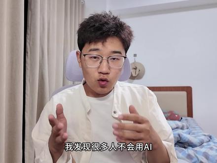 喂好提示词,发挥出AI的最佳状态 #我的同事豆包 #豆包还能干这个 #三分钟生成PPT #人类对豆包的开发不足百分之一