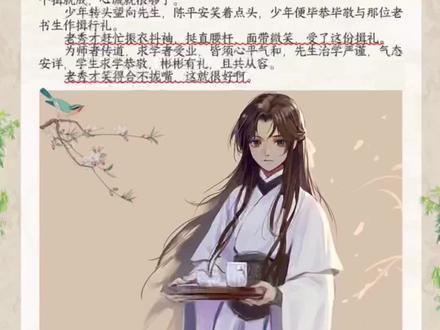 #剑来 陈平安再收弟子宁吉 #陈平安