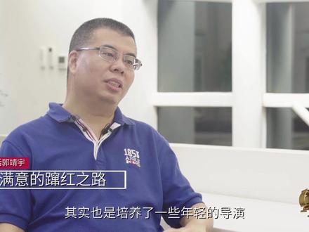 《最美的青春》导演与郭靖宇导演辣眼睛合照由来:要钱?