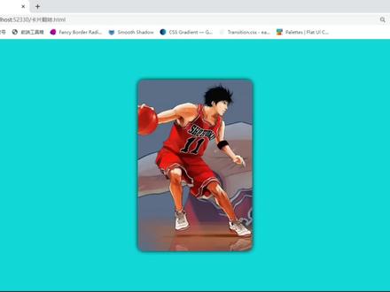来做一个简单好玩的卡片翻转效果~#网页设计 #html #大数据推荐给有需要的人 #web前端 #css