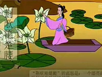 唐诗三百首诵读解析《采莲曲》动画版#每天学习一点点 #弘扬国学经典文化 #涨知识 #国学 #生活 #传统文化