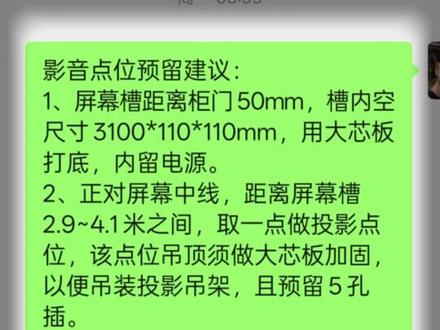 卧室投影安装疑问解答
#投影仪 #卧室投影 #家用投影仪 #投影方案 #阿K带你玩投影