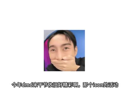 DMD今年的宋干节依旧很精彩啊哈哈 #dmd#auausave #ryujinpatji #teeteepor #tlefirstone