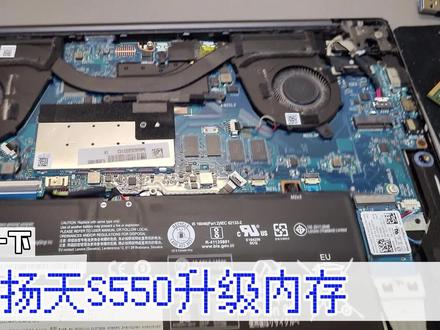 简单升级DIY:给联想扬天S559笔记电脑升级内存 #DIY #升级 #笔记本电脑 #内存 #联想 #扬天