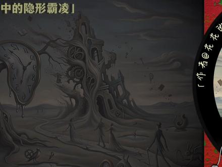 不允许对方有情绪 #心理学知识#知识创作人#恋爱 #情侣吵架 #道歉的仪式感