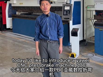 #散装英语 #二手数控折弯机 江苏亚威折弯机 亚威PBC110/4100