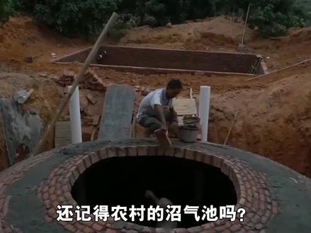 当年火爆农村的沼气池,为何逐渐消失了?3分钟了解真相