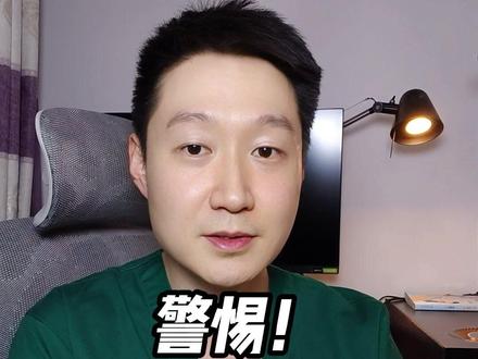 警惕!这些感冒药,千万不能混着吃 #新年囤点专业货 #抖出健康知识宝藏 #复工健康指南 #感冒