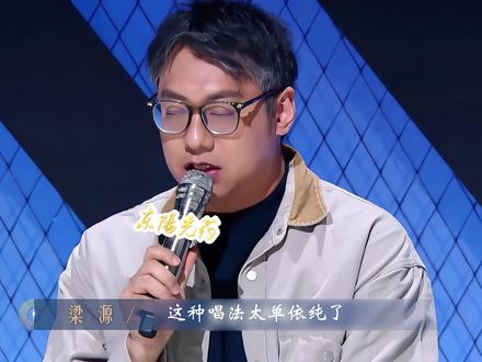 高睿狂怼梁源,你为什么不说单依纯像我呢?#高睿 #单依纯 #梁源