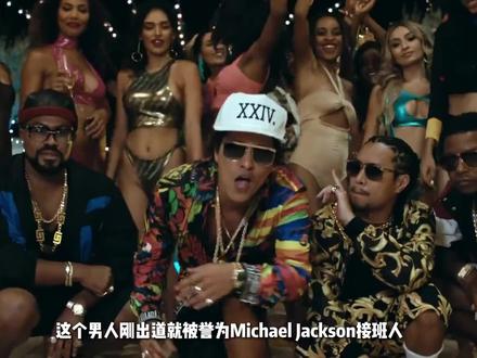 这个男人刚出道就被誉为Michael Jackson接班人,在超级碗和碧昂丝同台飙舞,17 年只有4张专辑直接斩获16项格莱美奖,一首《Uptown Funk》更是火了整整12 年,他就是火星哥Bruno Mars。#火星哥 #talkingtothemoon