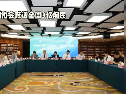 中国控烟协会发声,你的“吞云吐雾”,成了别人的“呼吸噩梦”!