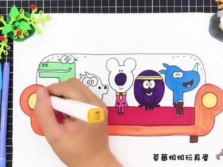 草莓简笔画 嗨道奇 来俱乐部里迎接好朋友吧