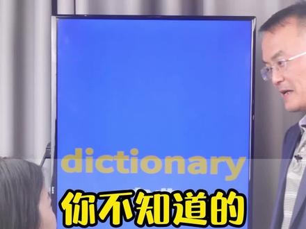 别再死记硬背单词了!掌握方法,记得又快又牢!快来直播间学习!#零基础英语
