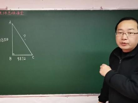 所有同学都知道用勾股定理,就是求不出来斜边的长度! #初中数学 #中考数学 #数学思维 #奥数 #数学竞赛
