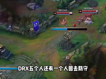 最后的三星十子,deft十年磨一剑终是圆梦 #DRX #t1 #deft