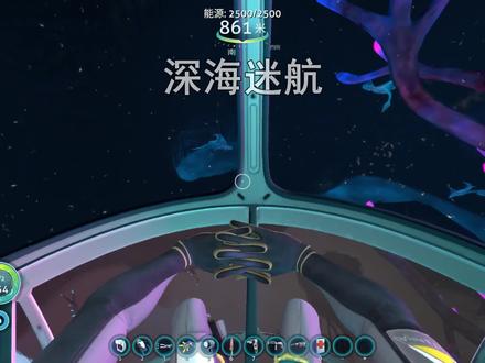 深海迷航43:我找到外星大炮的开关,我试图关闭,结果被扎了一针