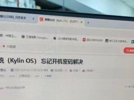 华为银河麒麟系统忘记密码如何重置