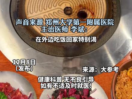 吃完饭疯狂喝水的店,建议你少去!医生:吃完感觉有痰?不仅是咸的原因,警惕添加剂、增香剂、着色剂...你吃过这样的店吗?抓紧鉴别,等生病再后悔就来不及了。