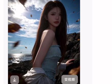 你们都在找的去除AI水印教程来啦#豆包去水印 豆包去ai指令 #豆包去水印怎么不留下ai水印 #去ai水印教程 #醒图 #醒图创作者 游戏cg风格 游戏cg风格教程 游戏cg风格豆包口令