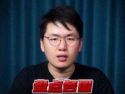 盘点各个国家最讨厌的数字 #万万没想到 #细思极恐 #内容过于真实