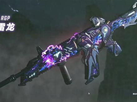 cfhd 1折拿R5 RGP雷龙