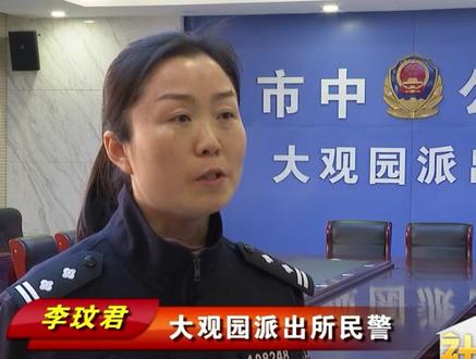 福建籍1女6男到济南,一天办理多张信用卡,异常行为是为何?(1)