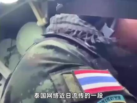 VT-4坦克参战?泰军坦克兵自拍视频,展示攻击行动 #零基础看懂全球 #全球创作者计划