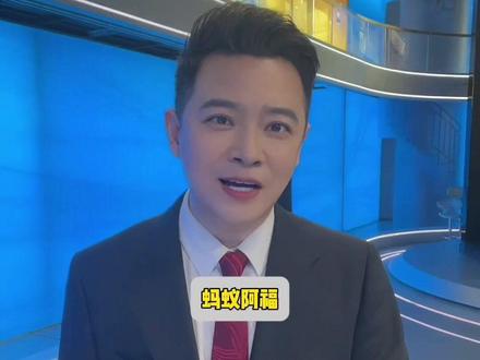 央视春晚同款 AI 健康助手蚂蚁阿福登顶 App Store 央视春晚同款蚂蚁阿福来了!专业健康 AI,操作简单超适合长辈,新用户下载就能领红包,春节 7 天都能领。#蚂蚁阿福#健康#平安团圆年