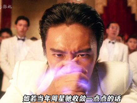 “我要验牌” #周星驰 #影视解说 #法国赌神