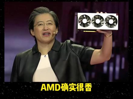 AMD确实很香,但是我选英伟达!#电脑 #显卡 #AMD #英伟达
