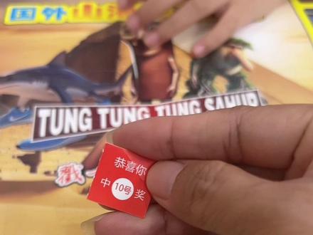 山海经惊喜洞洞乐!#儿童玩具#拆盲盒#玩个很新的东西