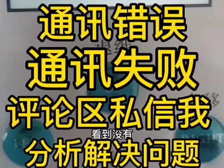 写真机打印机开机显示通讯失败错误测试条断线墨飘墨#写真机 #uv平板打印机 #白墨烫画 #广告设备 #写真喷绘